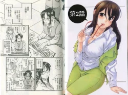 Page 22 of Koi Wa Misoji Wo Sugite Kara | 熟女戀愛路