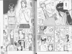 Page 35 of Koi Wa Misoji Wo Sugite Kara | 熟女戀愛路