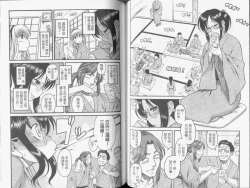 Page 50 of Koi Wa Misoji Wo Sugite Kara | 熟女戀愛路