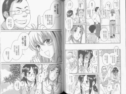 Page 61 of Koi Wa Misoji Wo Sugite Kara | 熟女戀愛路