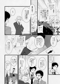 Page 19 of H Jigyoubu Eigyou Ichi Ka