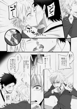 Page 22 of H Jigyoubu Eigyou Ichi Ka