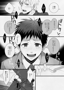 Page 26 of H Jigyoubu Eigyou Ichi Ka