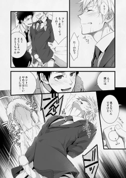 Page 29 of H Jigyoubu Eigyou Ichi Ka