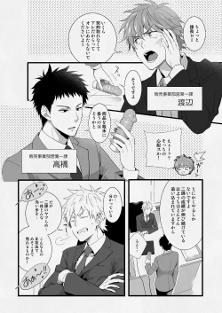 Page 3 of H Jigyoubu Eigyou Ichi Ka