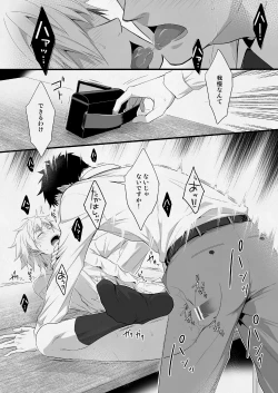 Page 47 of H Jigyoubu Eigyou Ichi Ka