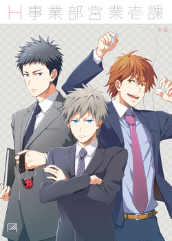 Download H Jigyoubu Eigyou Ichi Ka