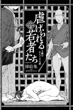 Page 248 of 櫂まこと- Training Dog