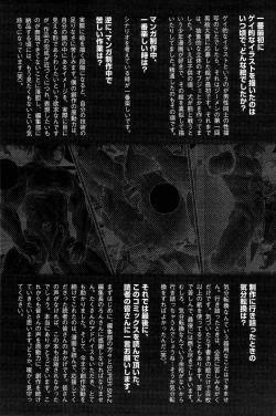 Page 257 of 櫂まこと- Training Dog