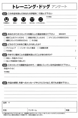 Page 259 of 櫂まこと- Training Dog