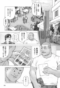 Page 9 of 櫂まこと- Training Dog