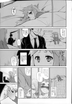 Page 142 of Garden II