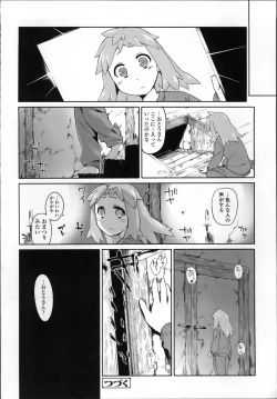 Page 165 of Garden II