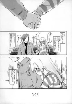 Page 195 of Garden II