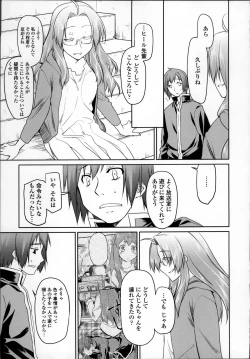 Page 205 of Garden II