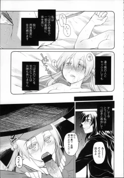 Page 24 of Garden II