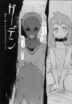 Page 29 of Garden II