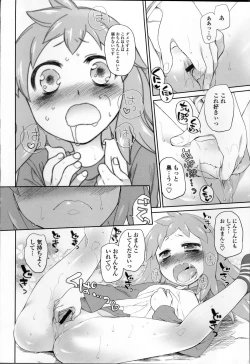 Page 77 of Garden II