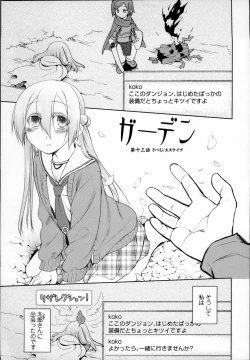 Page 88 of Garden II