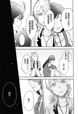 Page 15 of Dame Dame! My Darling