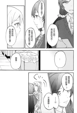 Page 19 of Dame Dame! My Darling