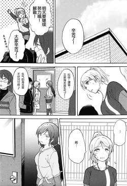 Page 22 of Dame Dame! My Darling