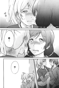 Page 26 of Dame Dame! My Darling