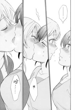 Page 27 of Dame Dame! My Darling