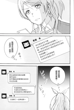 Page 31 of Dame Dame! My Darling