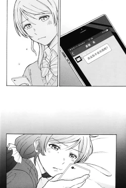 Page 32 of Dame Dame! My Darling