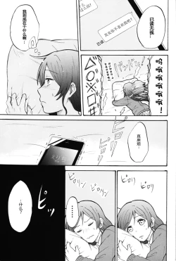 Page 33 of Dame Dame! My Darling