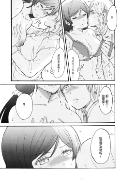 Page 44 of Dame Dame! My Darling