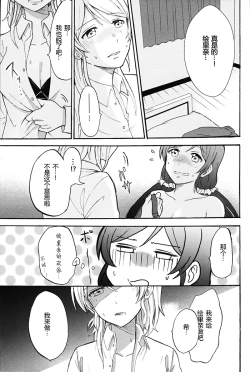 Page 46 of Dame Dame! My Darling