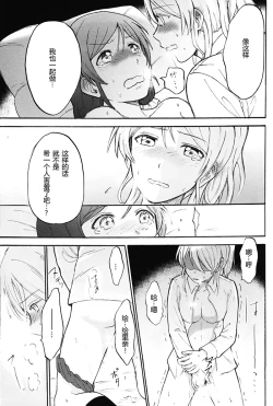 Page 51 of Dame Dame! My Darling