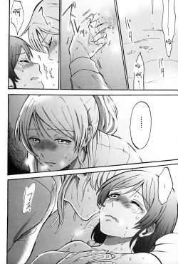 Page 54 of Dame Dame! My Darling