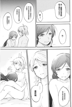 Page 59 of Dame Dame! My Darling