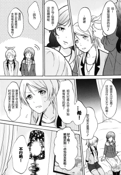 Page 6 of Dame Dame! My Darling