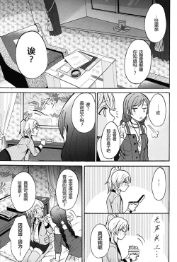 Page 9 of Dame Dame! My Darling