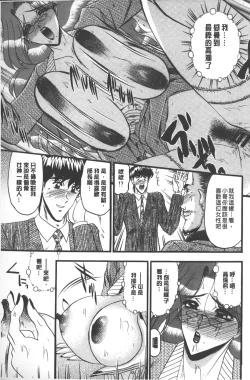 Page 100 of Mesuinu zoushoku