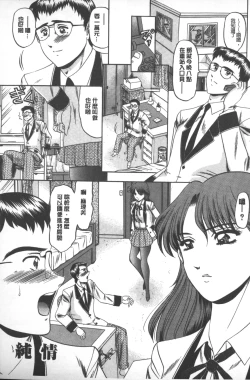 Page 106 of Mesuinu zoushoku