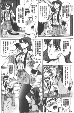 Page 107 of Mesuinu zoushoku