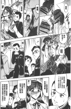 Page 143 of Mesuinu zoushoku