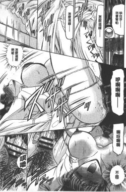 Page 166 of Mesuinu zoushoku