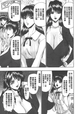 Page 180 of Mesuinu zoushoku