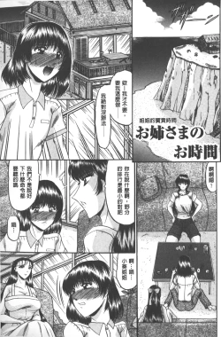 Page 28 of Mesuinu zoushoku