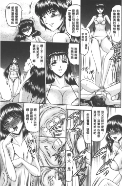 Page 36 of Mesuinu zoushoku