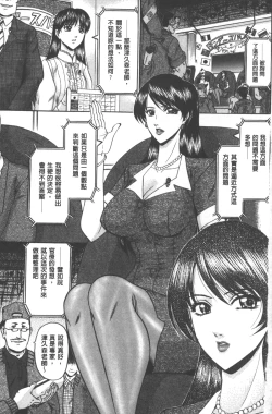 Page 4 of Mesuinu zoushoku