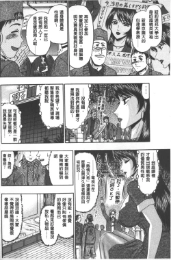 Page 5 of Mesuinu zoushoku