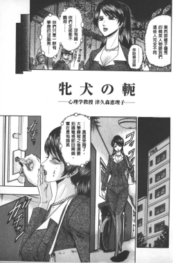 Page 6 of Mesuinu zoushoku