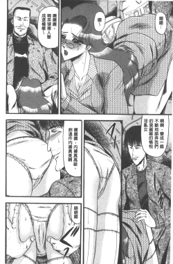 Page 87 of Mesuinu zoushoku